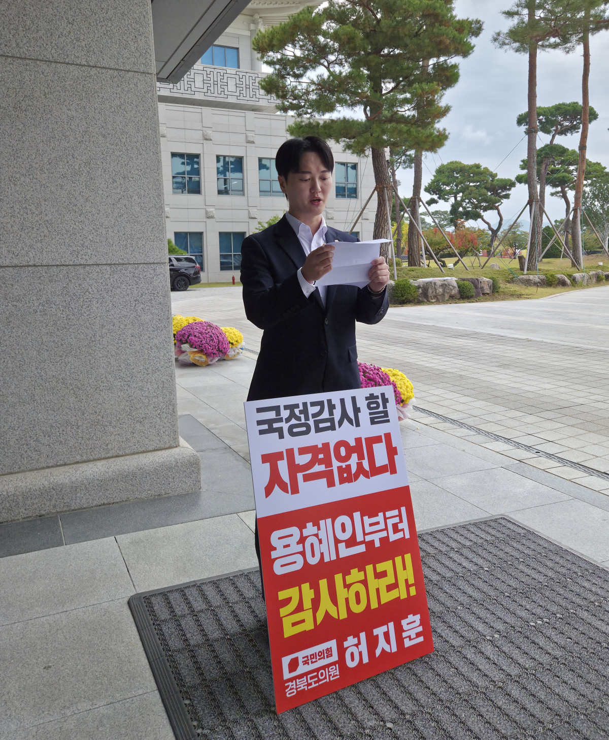 ▲허지훈 경북도의원이 20일 경북도청 본청 앞에서 기자회견문을 읽고 있다. (이용호기자)