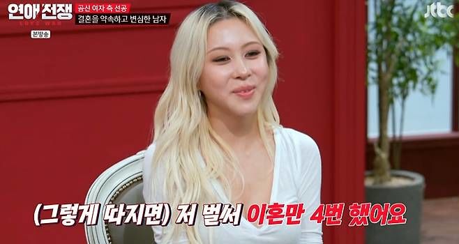 ▲'연애전쟁'에 출연한 가수 다영. (출처=JTBC '연애전쟁')