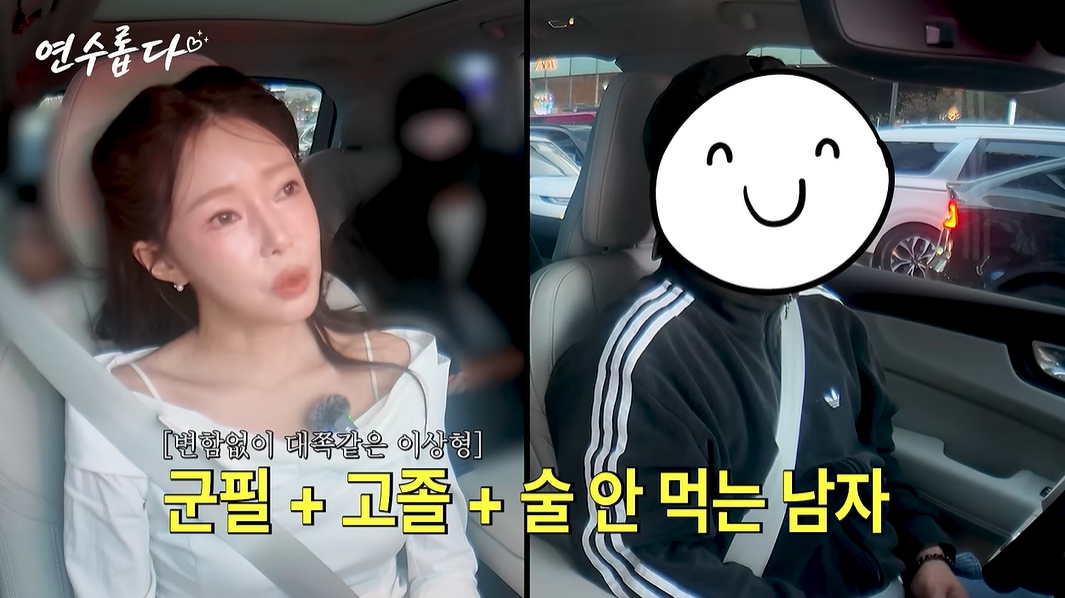 ▲방송인 지연수가 이혼 6년 만에 재혼 의사를 밝혔다. (출처=유튜브 '지연수의 연수롭다')
