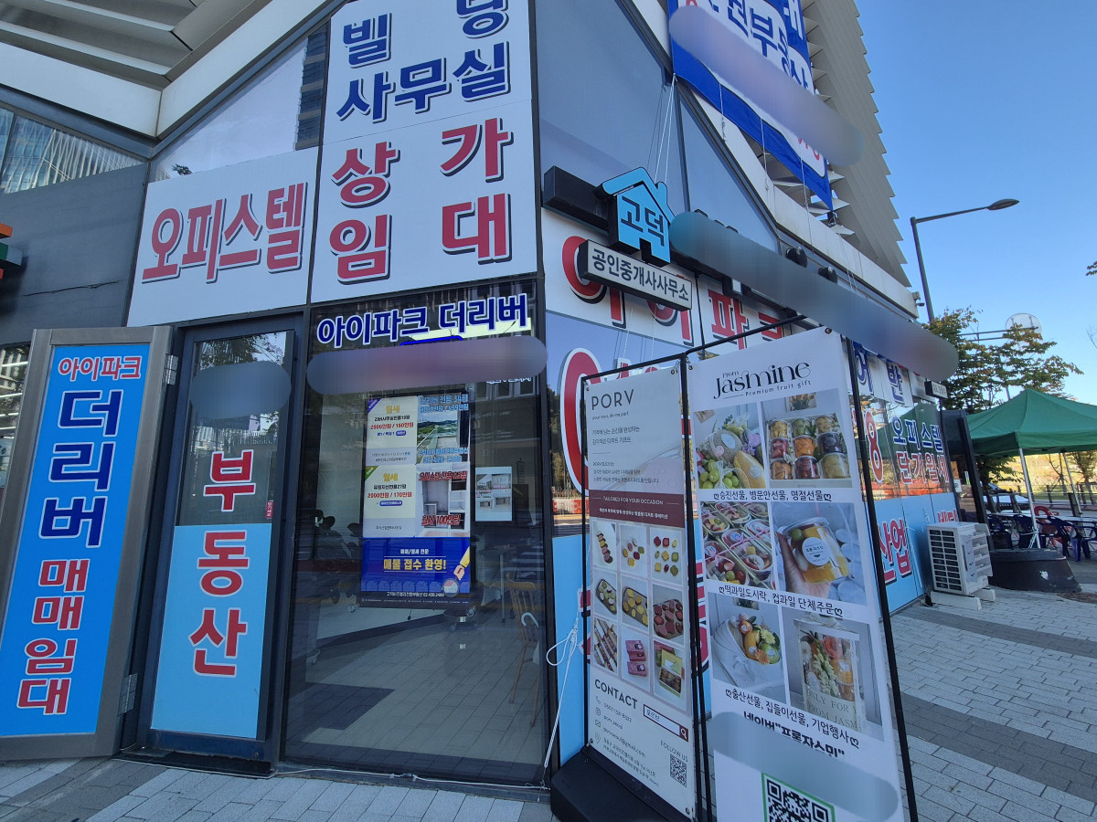 ▲강동구 고덕동 '고덕비즈밸리' 내 부동산중개업소. (이세령 기자 iselyeong@)