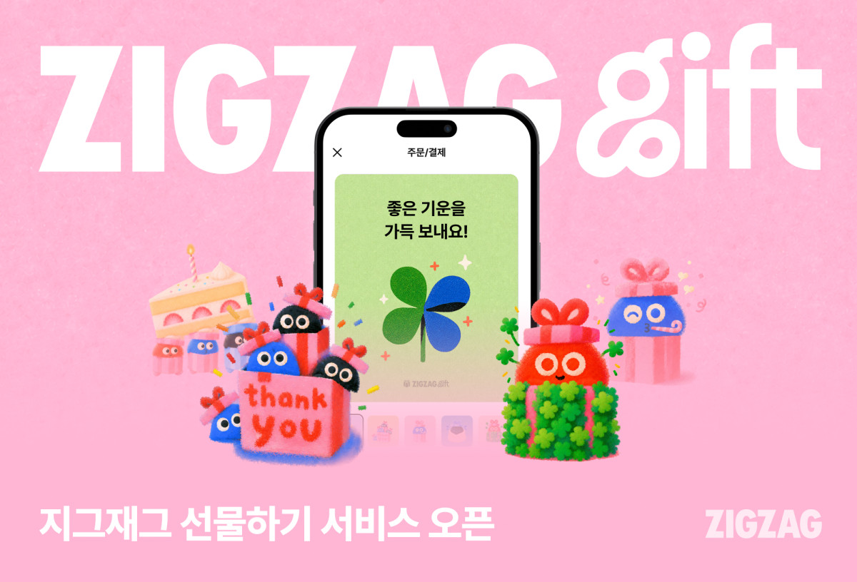 (사진제공=지그재그)
