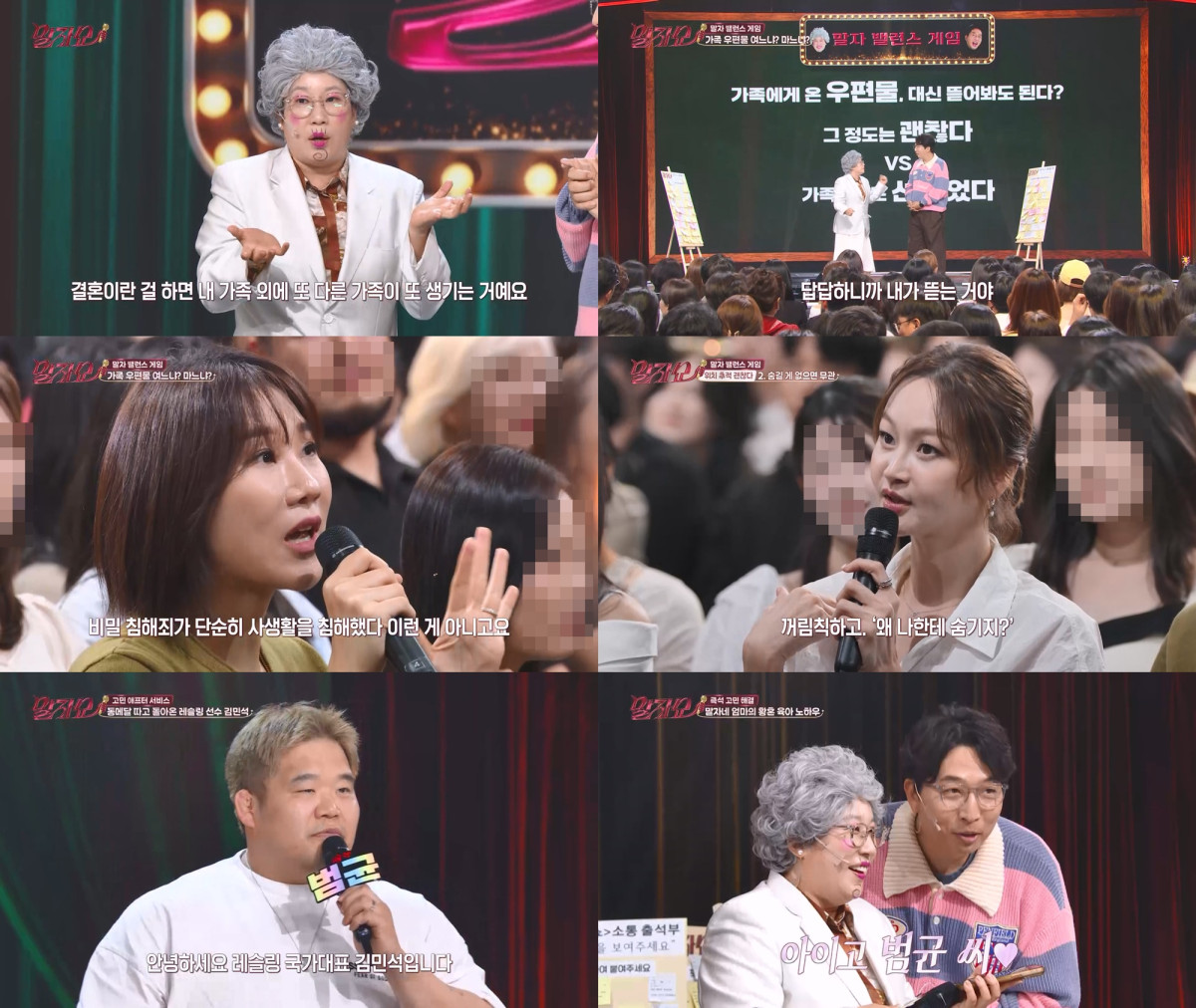 ▲'말자쇼' 19일 방송분 주요 장면. (출처=KBS 2TV '말자쇼')