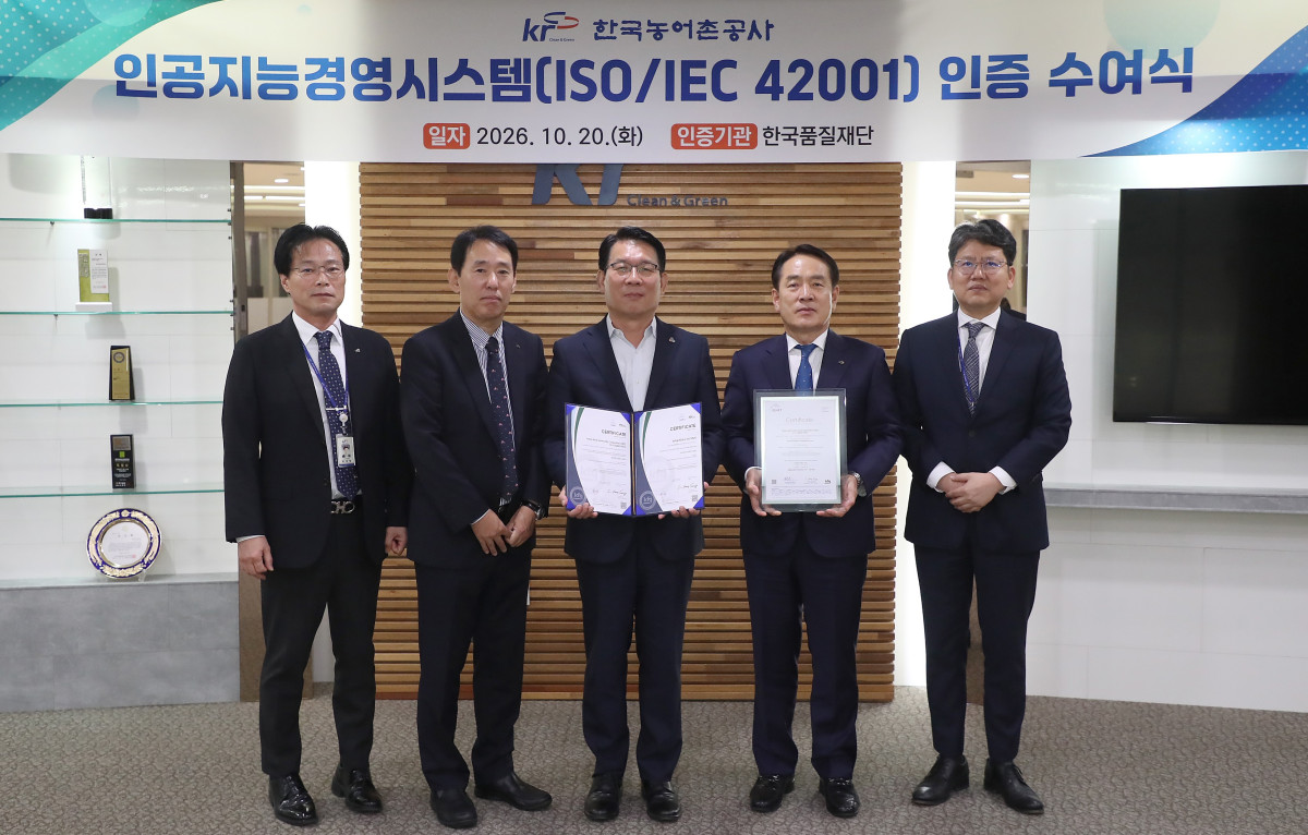 ▲김인중 한국농어촌공사 사장(가운데)이 20일 인공지능경영시스템(ISO/IEC 42001) 인증을 획득한 후 기념 촬영을 하고 있다. (사진제공=한국농어촌공사)