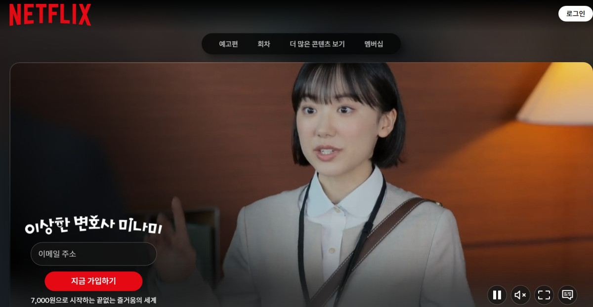 (출처=넷플릭스)