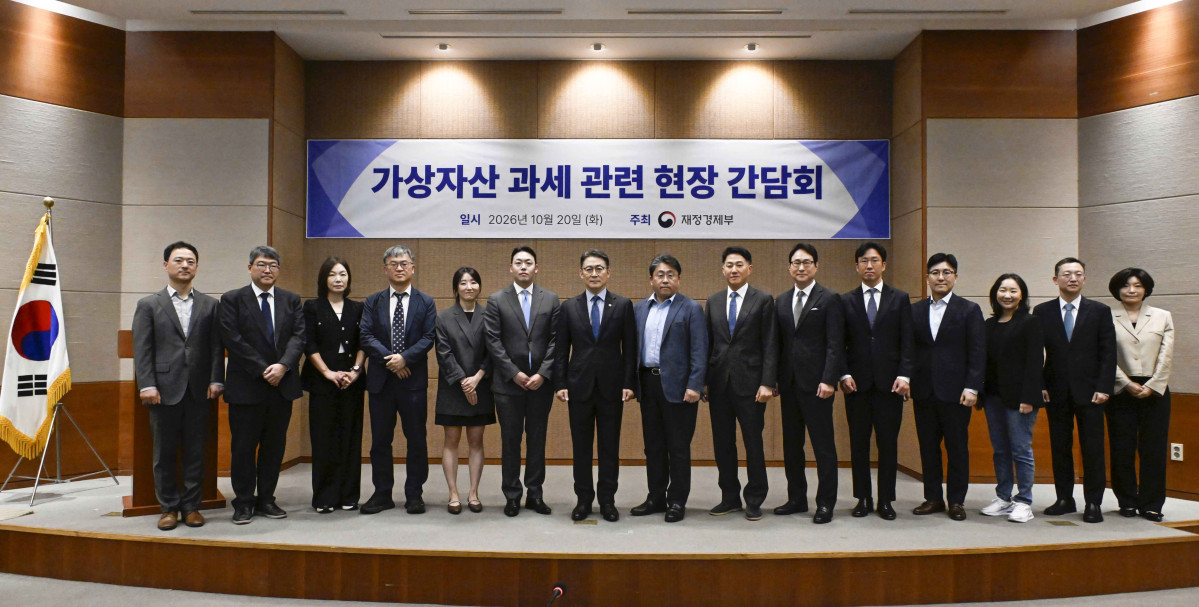▲권대영 재정경제부 1차관(왼쪽 일곱번째)이 20일 서울 서초구 서울지방조달청에서 열린 '가상자산 과세 관련 현장 간담회'에서 참석자들과 기념 촬영하고 있다. (사진=재정경제부)