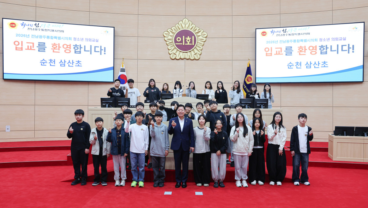 ▲김정희 전남광주통합특별시의원이 20일 의회 전남청사 본회의장에서 열린 ‘2026년 제13회 청소년 의회교실’에 참여한 순천삼산초등학교 6학년 학생들과 함께했다. (사진제공=전남광주통합특별시의회)