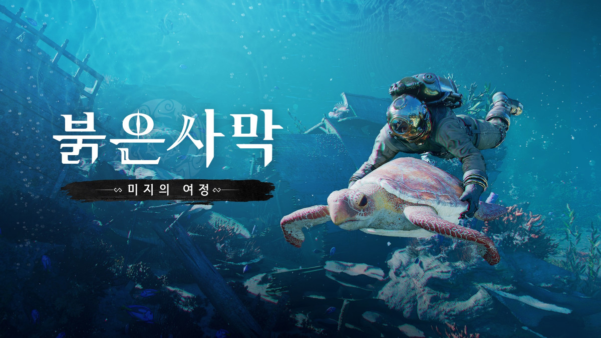 ▲이미지 (사진제공=펄어비스)