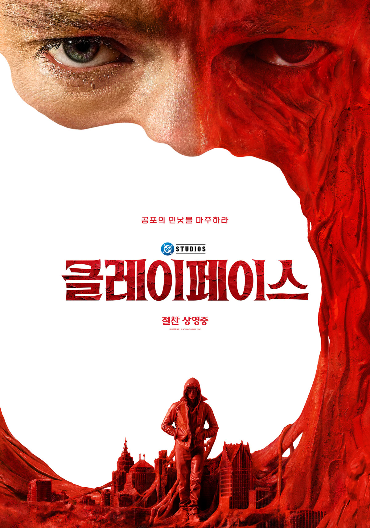 ▲영화 '클레이페이스' 포스터. (사진제공=워너브러더스 코리아)