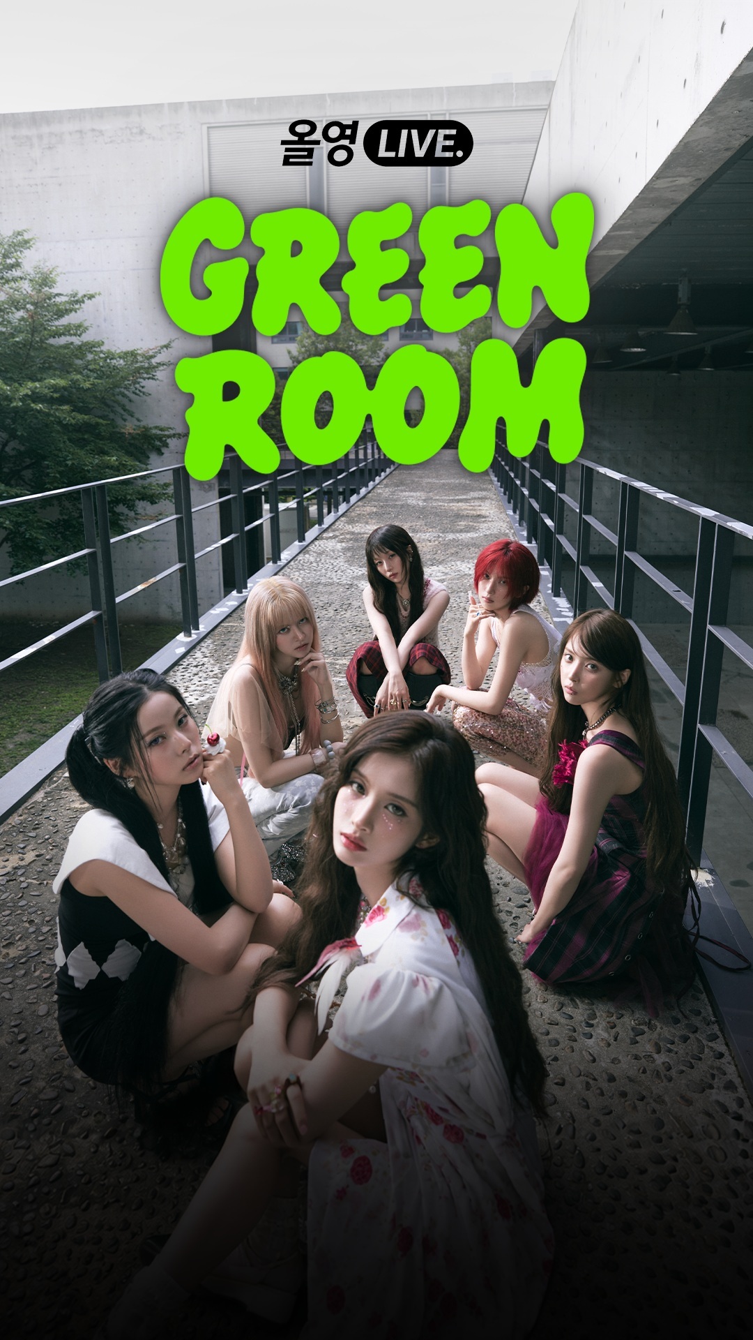 ▲CJ올리브영 올영라이브 신규 프로그램 '그린룸' 첫방송 안내 이미지 (사진제공=CJ올리브영)
