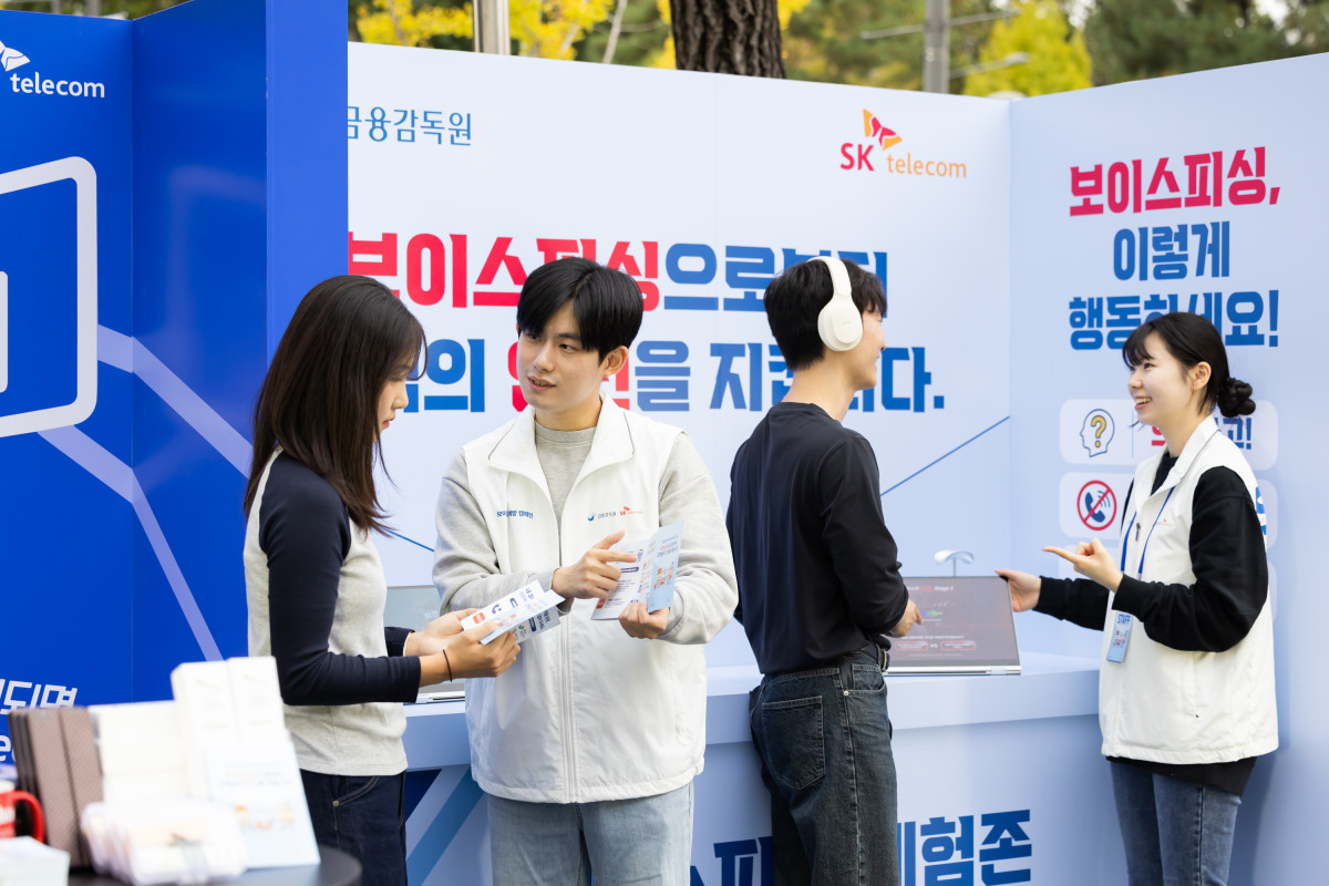 ▲SK텔레콤이 금융의 날을 앞두고 금융감독원과 함께 보이스피싱으로 인한 금융 피해 예방 활동에 나선다고 21일 밝혔다. (사진제공=SK텔레콤)