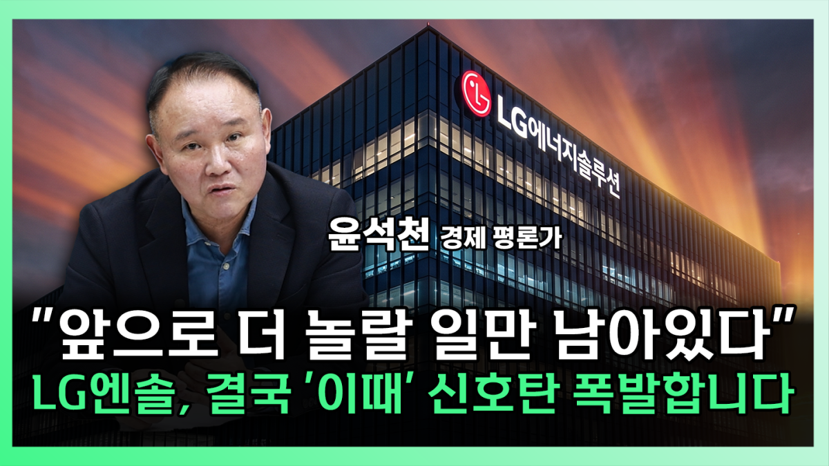 ▲‘찐코노미’ 화면 갈무리. (이투데이TV)