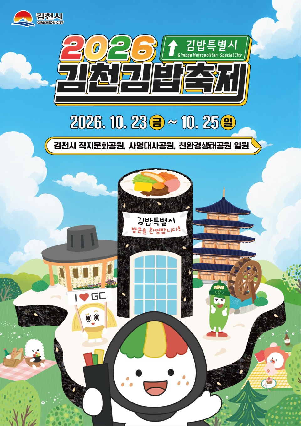 ▲행사 포스터