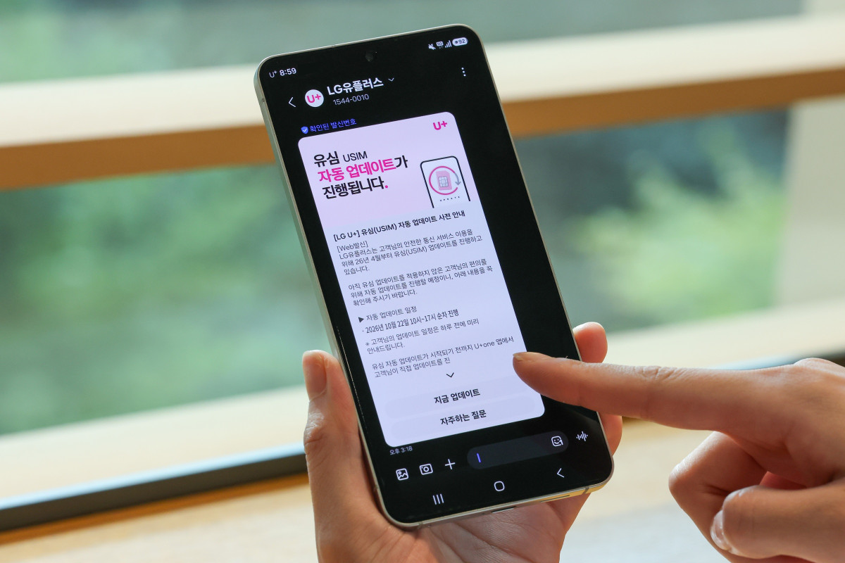 ▲LG유플러스는 고객의 이동통신 정보를 보다 안전하게 보호하기 위해 22일부터 유심(USIM/eSIM) 자동 업데이트를 시작한다. 사진은 고객이 자동 업데이트 시행 사전 안내 알림톡을 확인하는 모습. (사진제공=LG유플러스)