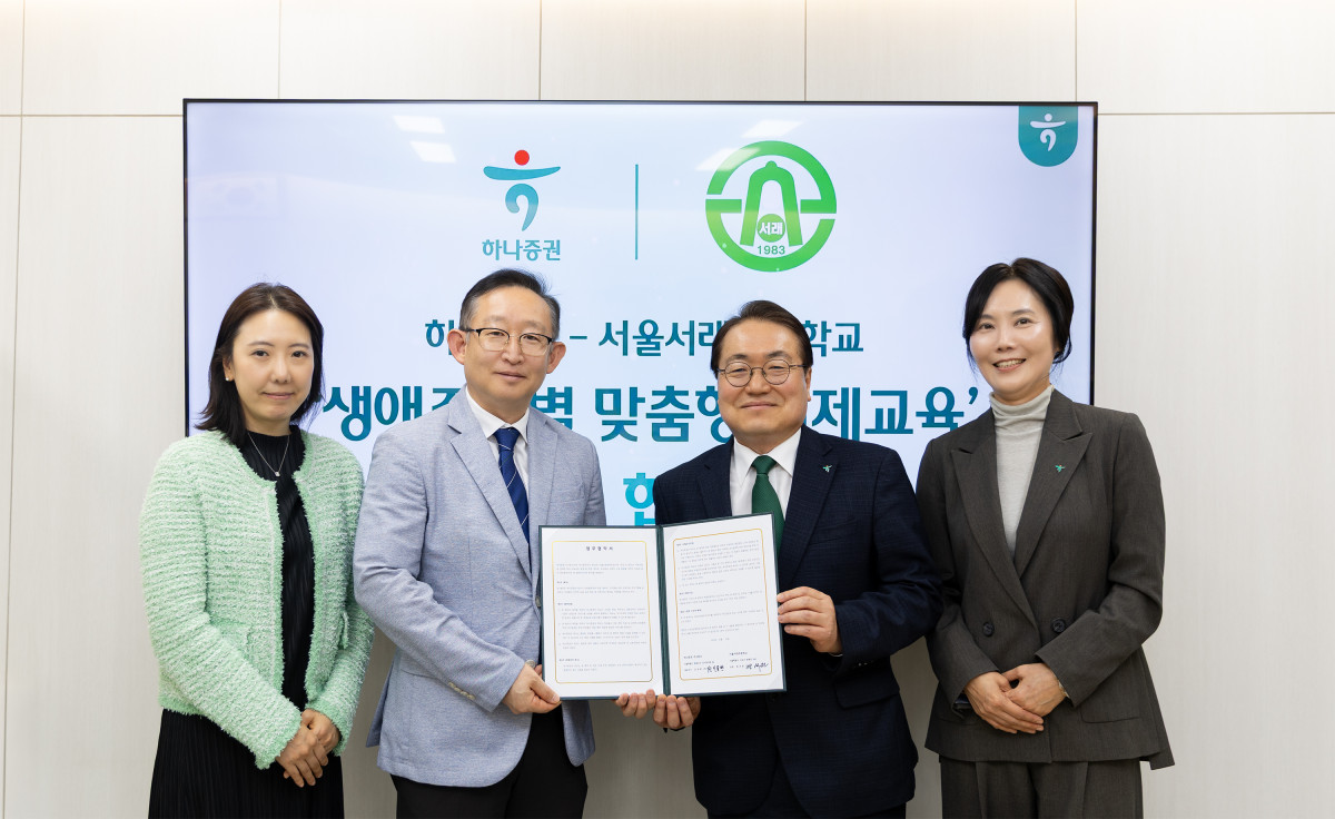 ▲이용현 하나증권 서부지역본부 본부장(오른쪽 두번째)과 장석원 서울서래초등학교 교장(왼쪽 두번째)이 20일 ‘생애주기별 맞춤형 경제교육을 위한 업무협약(MOU)’ 체결 이후 기념사진 촬영을 하고 있다. (사진제공=하나증권)