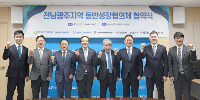 ▲전남광주 동반성장협의체 협약식. (사진제공=CJ제일제당)