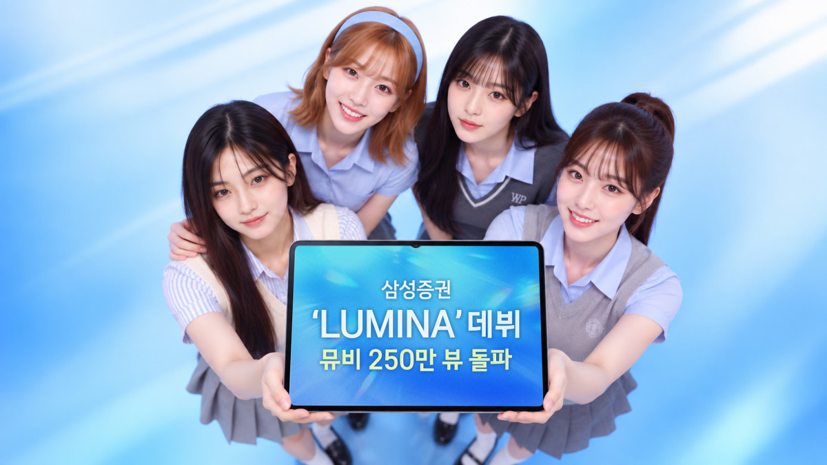 ▲삼성증권 AI 걸그룹. (출처=삼성증권)