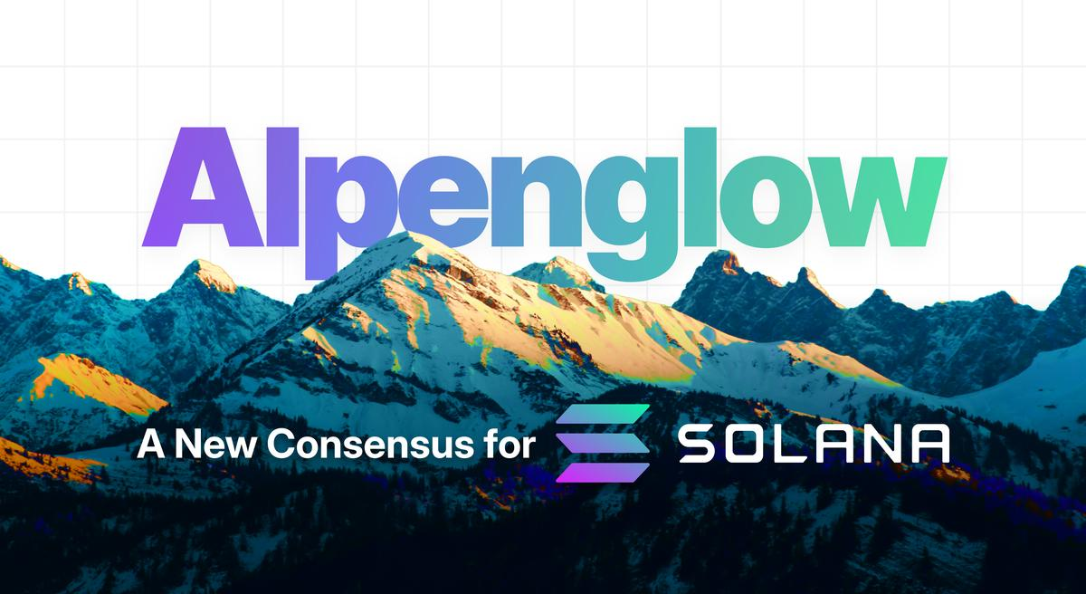 ▲솔라나의 새로운 합의 프로토콜 '알펜글로우(Alpenglow)' 소개 이미지. 알펜글로우는 기존 합의 알고리즘을 대체해 거래 최종 확정 속도를 높이는 것을 목표로 한다. (출처=솔라나)