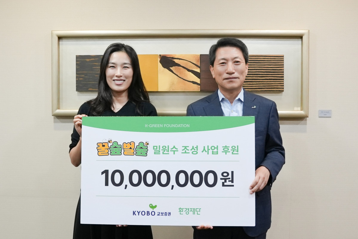 ▲박봉권 교보증권 대표이사(오른쪽)와 박기영 환경재단 국장이 20일 드림이 그린레이스 캠페인 기부금 전달식에서 기념사진을 촬영하고 있다. (사진제공=교보제공)