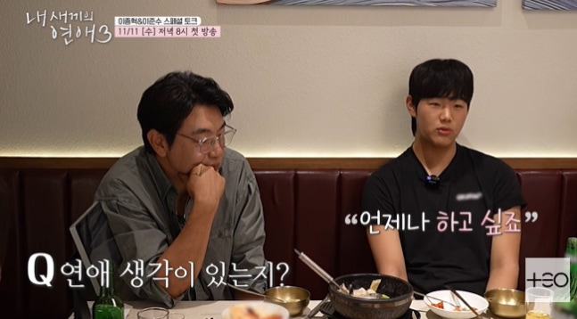 ▲이종혁 이준수 부자. (출처=유튜브 'TEO 테오')