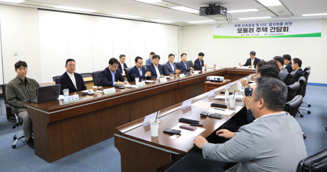 ▲모듈러주택 간담회 회의모습. (사진제공=한국토지주택공사)