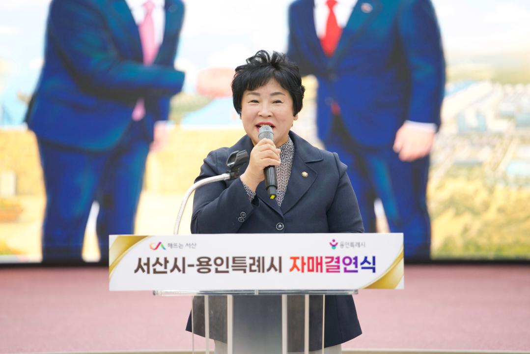 ▲장정순 용인특례시의회 의장은 21일 서산시청 대회의실에서 열린 용인특례시-서산시 자매결연 협약식에 참석했다. (용인특례시의회)