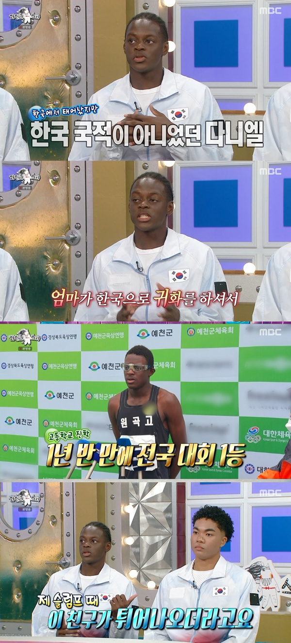 (출처=MBC '라디오스타' 캡처)