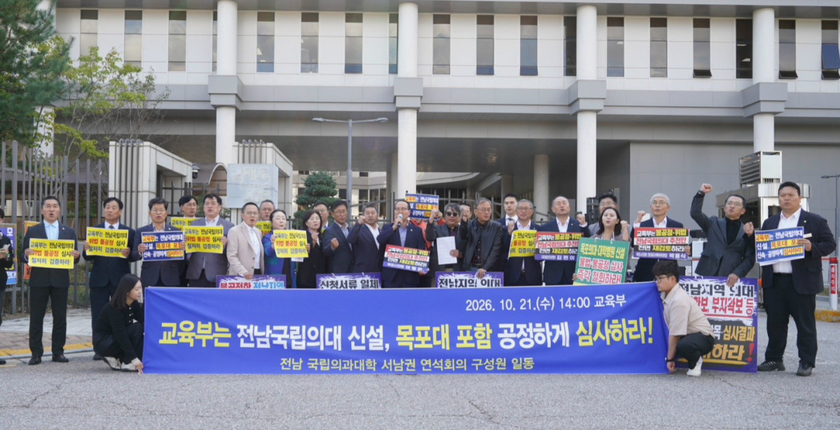 ▲전남광주 서남권 정·관·학·시민단체 관계자들이 21일 교육부를 찾아 국립목포대 의과대학 설립계획서에 대한 교육부의 직접 심사를 촉구하고 있다. (사진제공=목포시)