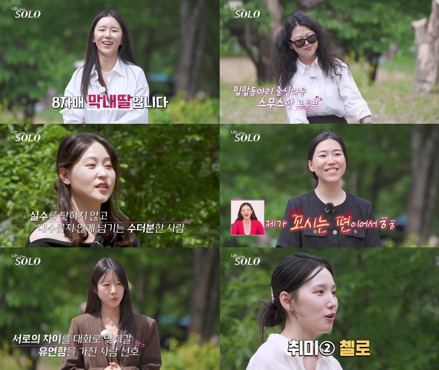 ▲(출처=SBS Plus·ENA ‘나는 SOLO’)
