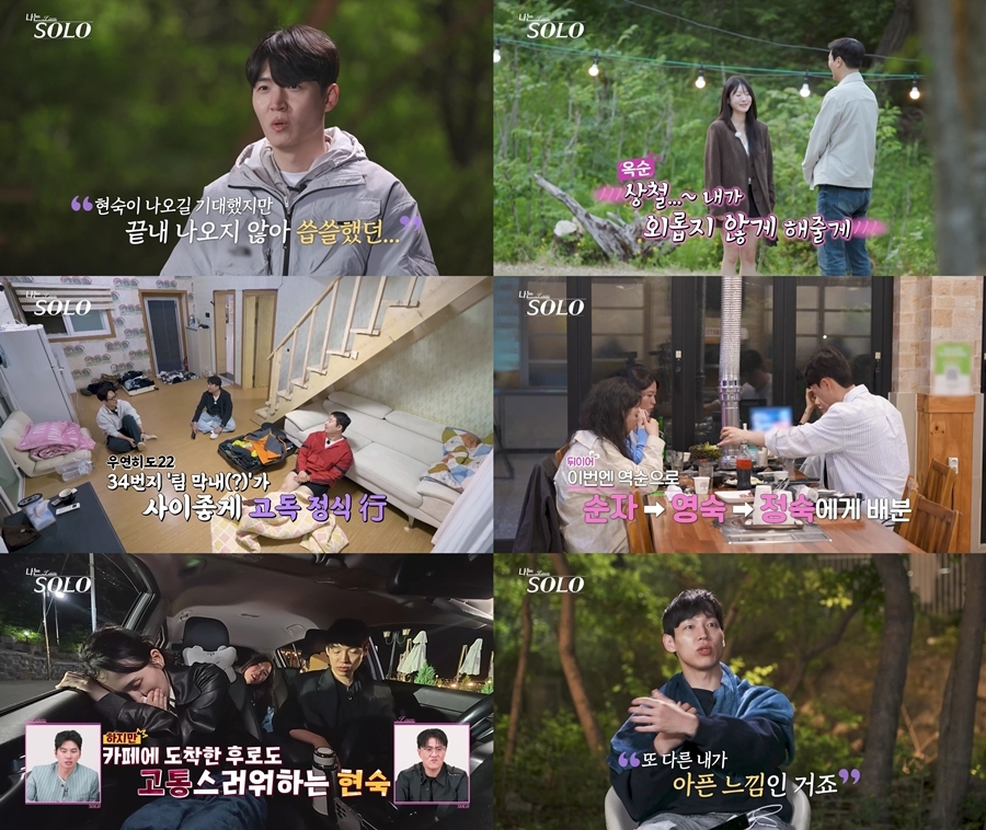 ▲(출처=SBS Plus·ENA ‘나는 SOLO’)