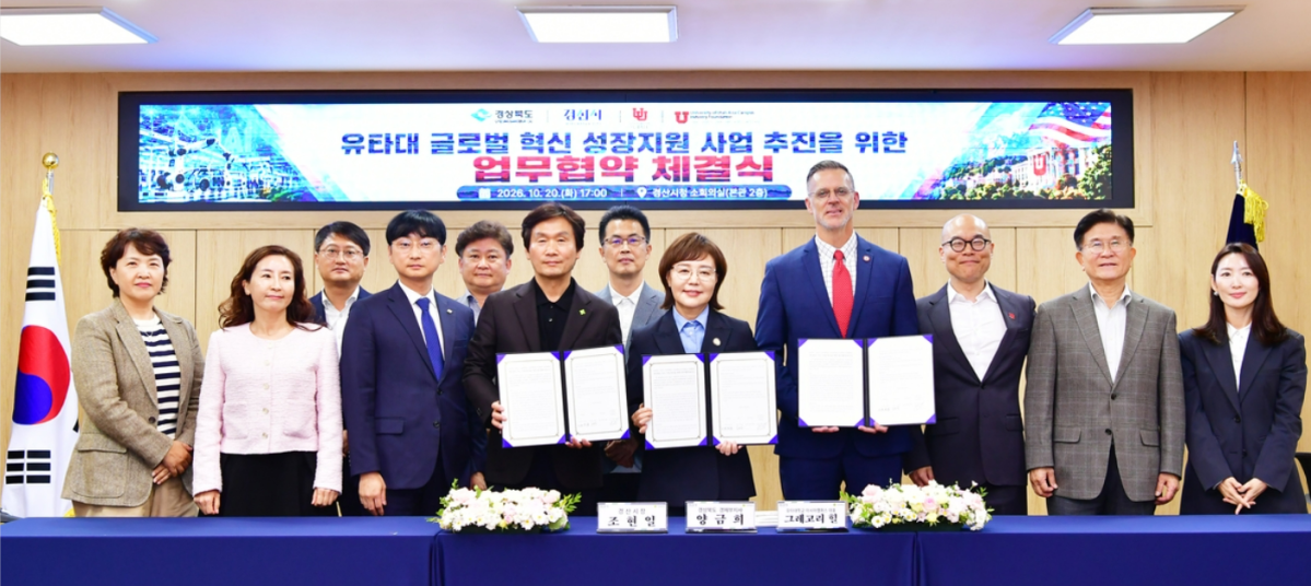 ▲경산시, 경북도⸱유타대와 ‘미국 진출기업 맞춤형 지원’ 구축 업무협약 체결 (경산시)