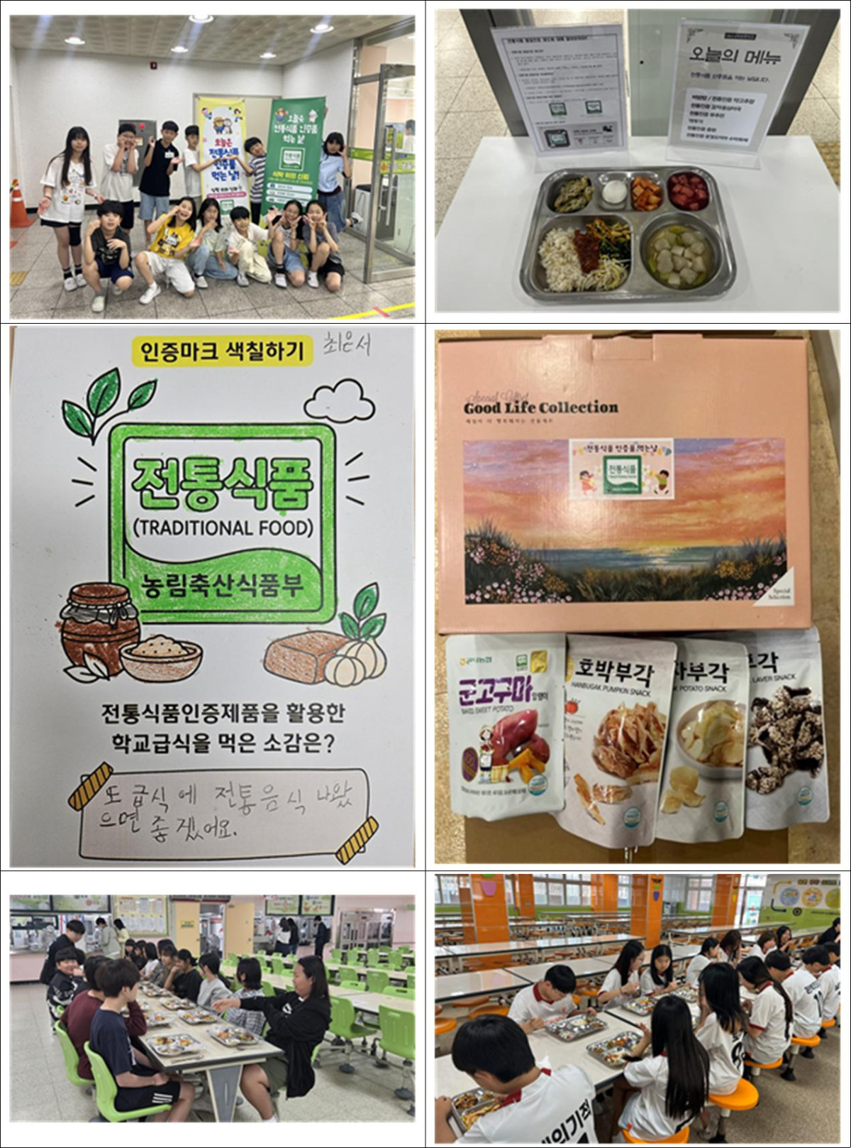 ▲'전통식품 인증품 먹는 날' 행사 사진 (사진제공=국립농산물품질관리원)