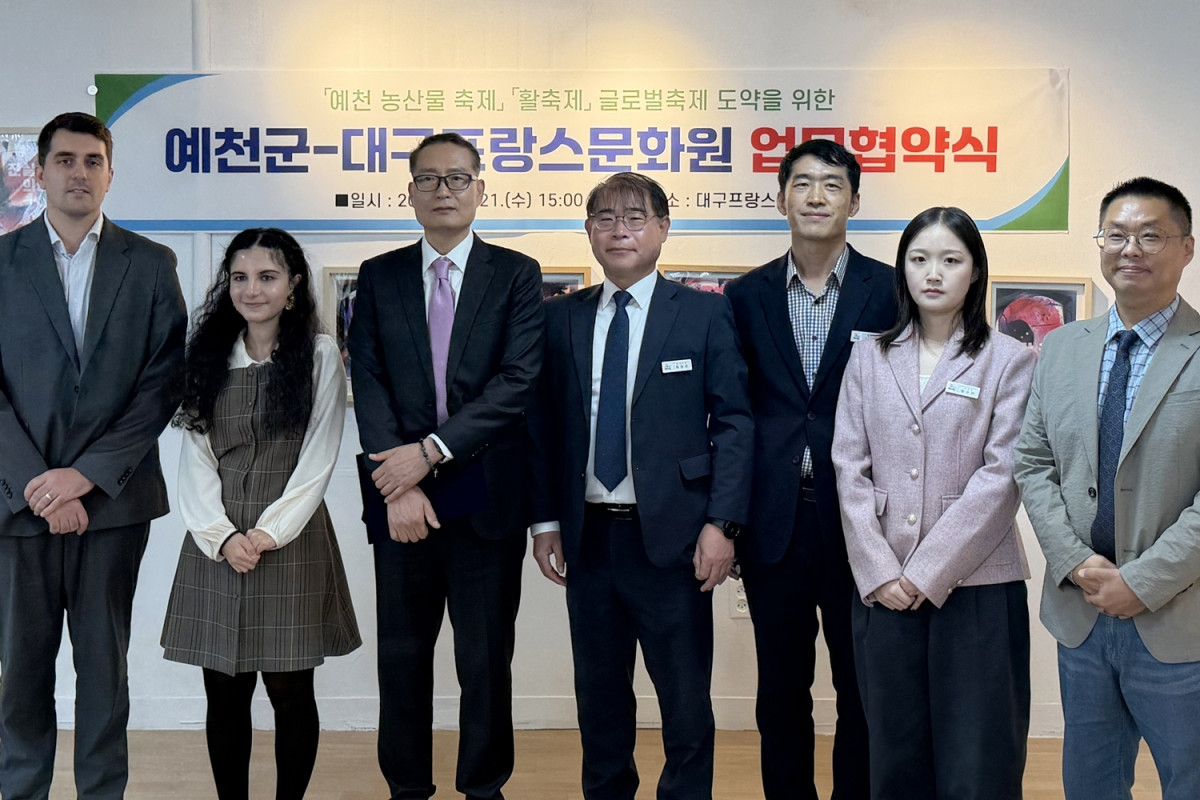 ▲예천군과 대구 프랑스문화원 업무협약식에서 양측 관계자들이 기념사진을 찍고 있다. (예천군)