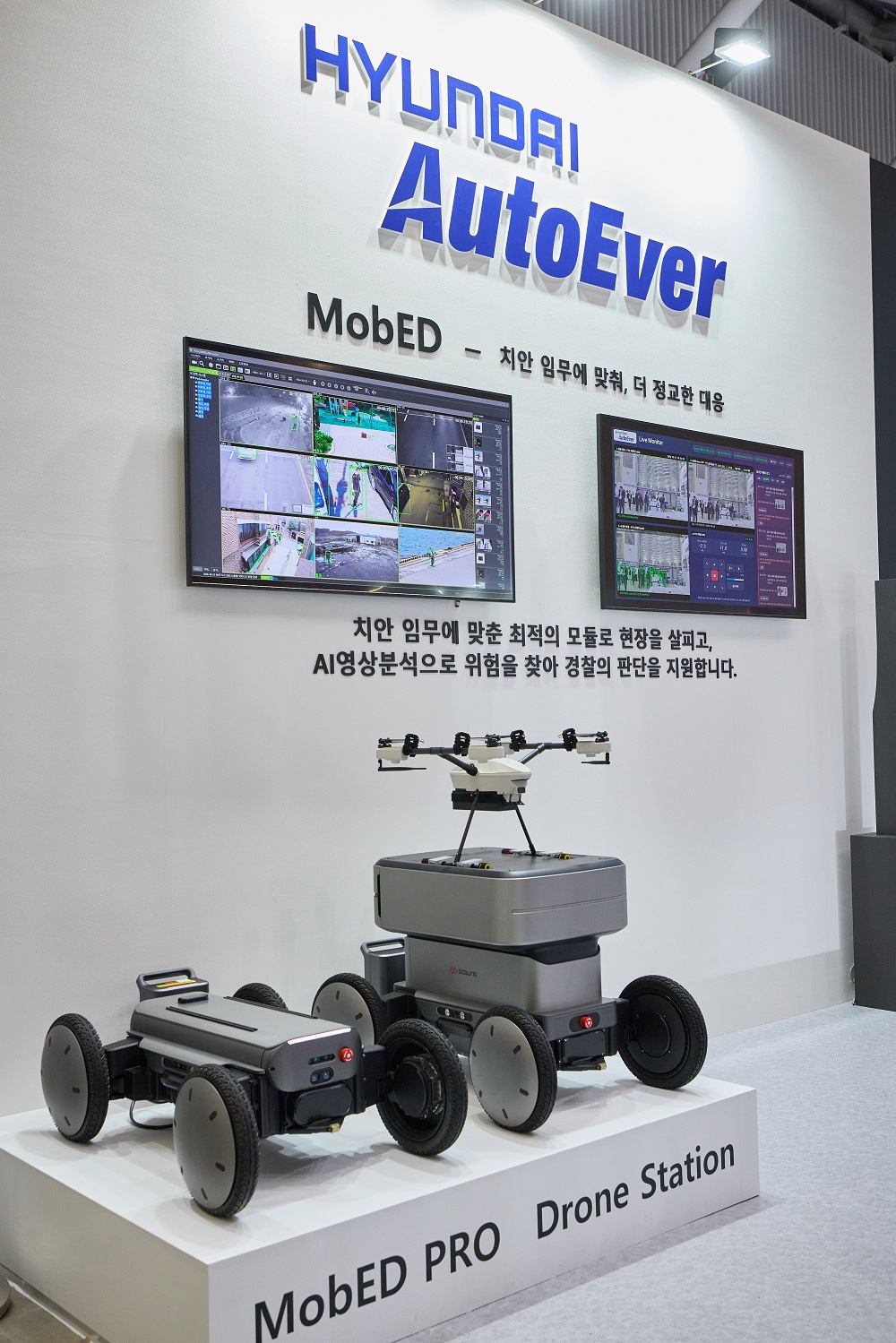 ▲현대오토에버가 국제치안산업대전 2026에 참가해 로봇•AI•관제를 결합한 치안 솔루션을 선보였다. 사진은 현대오토에버 부스의 모습. (사진=현대오토에버)