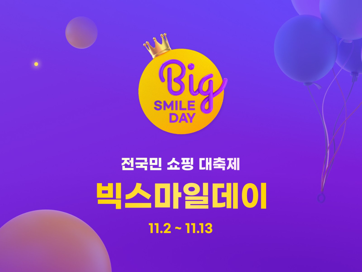 (사진제공=G마켓)