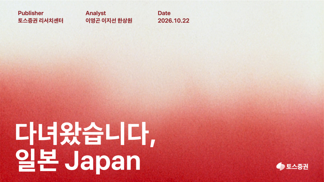 (사진제공=토스증권)
