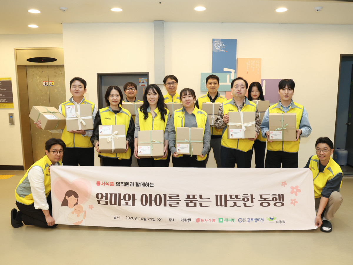 ▲동서식품이 지난 21일 서울시 서대문구에 위치한 출산지원시설 애란원을 찾아 생활지원 봉사활동을 진행했다. 봉사활동에 참여한 동서식품 직원들이 기념촬영을 하고 있다. (사진제공=동서식품)