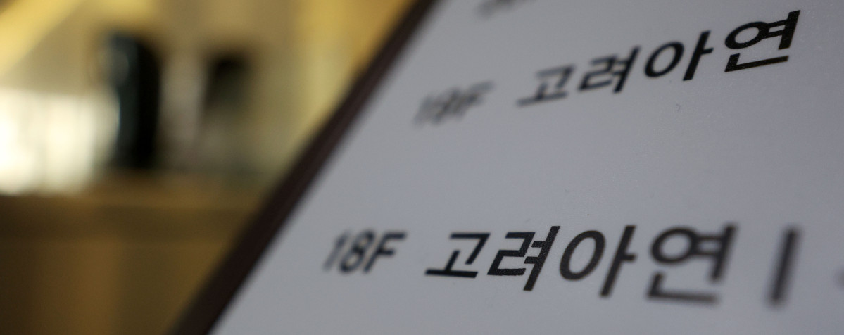 ▲서울 종로구 고려아연 본사가 입주한 건물 (뉴시스)