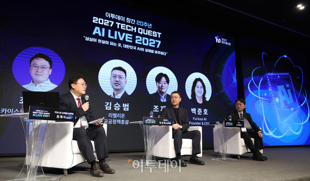 ▲22일 서울 여의도 중소기업중앙회에서 열린 ‘2027 테크 퀘스트(TECH QUEST)-AI LIVE 2027’에서 참석자들이 ‘엔비디아 패권을 넘어: K-AI 반도체와 AX 생태계 전략’을 주제로 K-AI 풀스택(Full-Stack) 생태계 좌담회를 하고 있다. 왼쪽부터 좌장을 맡은 최재식 김재철 카이스트  AI대학원 석좌교수, 김승범 리벨리온 공공정책총괄, 조재홍 딥엑스 상무. 백준호 퓨리오사 AI CEO는 영상참석. 고이란 기자 photoeran@