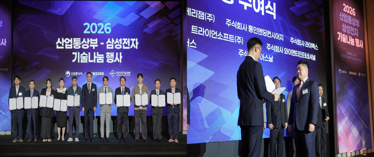 ▲2026 산업통상부-삼성전자 기술나눔 사업 이전식 (아스날 제공)