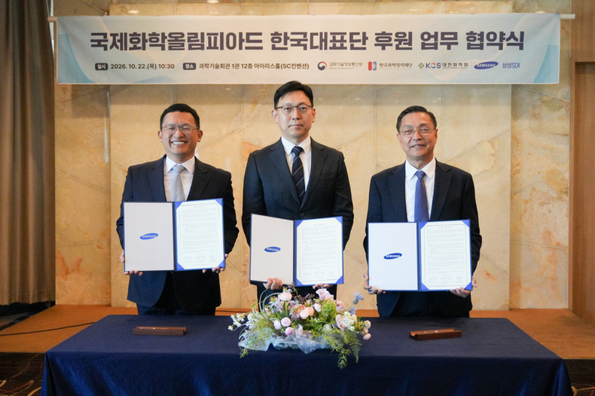 ▲삼성SDI가 22일 서울 강남구 한국과학기술회관에서 한국과학창의재단 및 대한화학회와 국제화학올림피아드 한국대표단 후원협약을 체결했다. 왼쪽부터 정우성한국과학창의재단 이사장, 김훈규 삼성SDI People팀장, 금교창 대한화학회 회장 (삼성SDI)