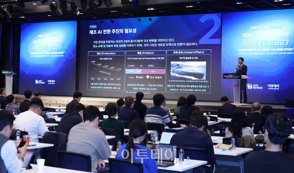 ▲김영옥 HD현대 상무(CAIO)가 22일 서울 여의도 중소기업중앙회에서 열린 ‘2027 테크 퀘스트(TECH QUEST)-AI LIVE 2027’에서 ‘제조 AI를 향한 여정’을 주제로 K-AX 리얼 로드맵 발표를 하고 있다. 고이란 기자 photoeran@