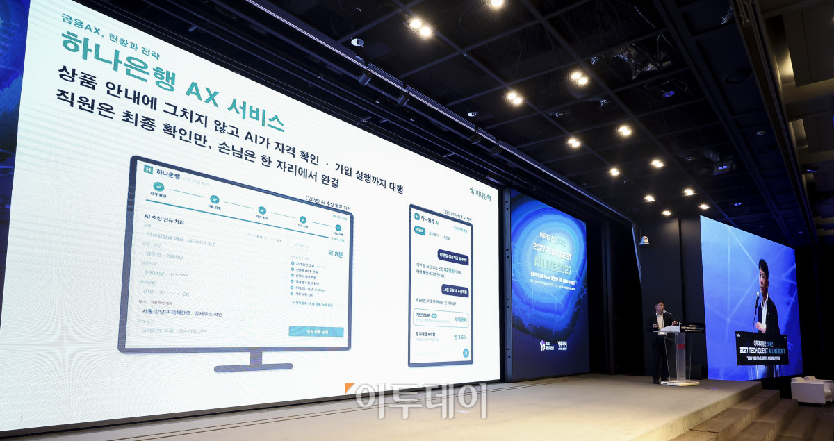 ▲엄태성 하나은행 AI 디지털혁신그룹 상무가 22일 서울 여의도 중소기업중앙회에서 열린 ‘2027 테크 퀘스트(TECH QUEST)-AI LIVE 2027’에서 '금융 AX의 현재와 미래'를 주제로 K-AX 리얼 로드맵 발표를 하고 있다. 고성준 기자 joonko1@