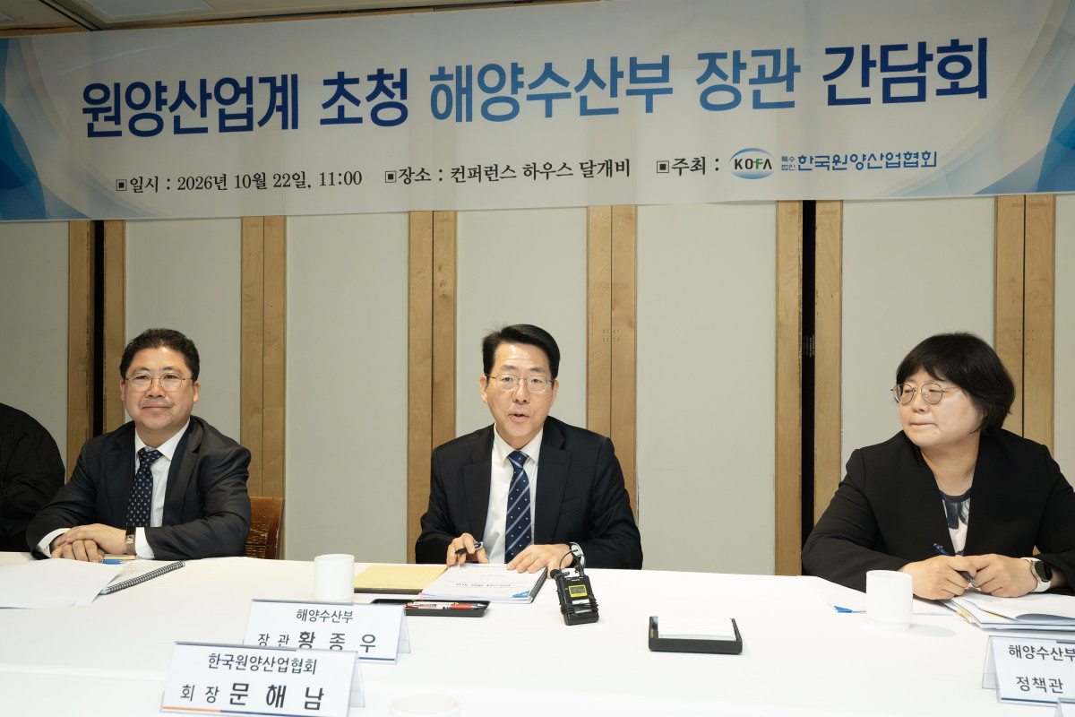 ▲황종우 해양수산부 장관이 22일 컨퍼런스 하우스 달개비에서 원양산업계 초청 간담회에서 발언하고 있다. (사진제공=해양수산부)
