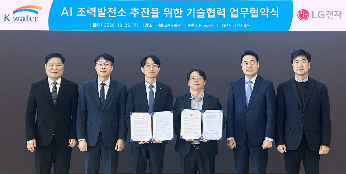 ▲LG전자는 22일 경기도 안산시 시화조력문화관에서 한국수자원공사(K-water)와 함께 시화호 AI 조력발전소 추진을 위한 기술 협력 MOU를 체결했다. 사진 좌측부터 한국수자원공사 이성훈 시화조력관리단 부장, 곽희진 시화조력관리단장, 오봉근 재생에너지본부장, LG전자 이승기 스마트팩토리솔루션센터장 전무, 윤대식 대외협력담당 전무, 장선욱 스마트팩토리솔루션센터 연구위원. (사진제공=LG전자)