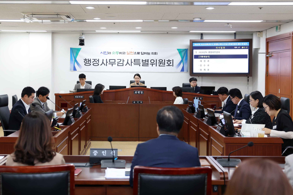 ▲오산시의회 행정사무감사특별위원회가 제307회 제1차 정례회 기간 시정 주요 현안을 점검하고 있다. 이번 감사에서는 오산도시공사 임원 보수 규정 개정 절차, 세교터미널 부지 개발 방식, 위반건축물 이행강제금 체납, 2027년 경기도체육대회 준비가 다뤄졌다. (오산시의회)