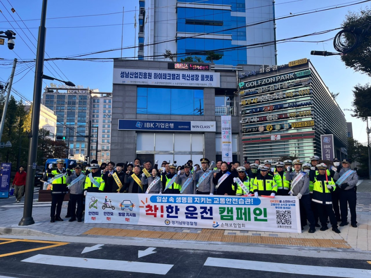 ▲착!한 운전 캠페인에 참여한 관계자들이 기념 촬영하고 있다. (사진제공=오리엔트바이오)