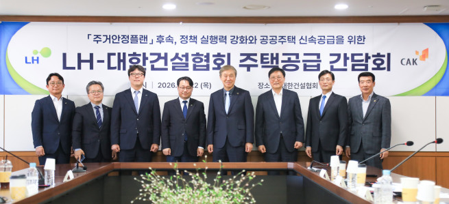 ▲22일 건설회관에서 열린 주택공급 간담회에 참석한 이성훈 LH 사장(왼쪽 네번째)과 한승구 건설협회장(왼쪽 다섯번째) 등 관계자들이 기념촬영을 하고 있다. (사진제공=한국토지주택공사)