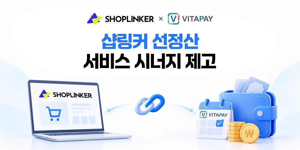 (샵링커 제공)