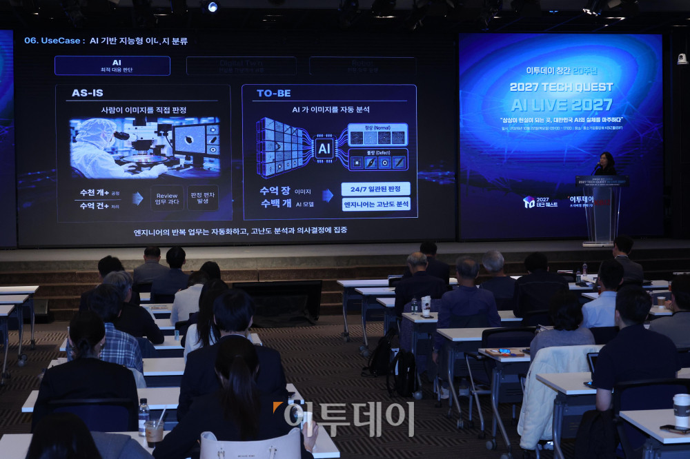 ▲정은진 SK하이닉스 디지털 트윈 팀장이 22일 서울 여의도 중소기업중앙회에서 열린 ‘2027 테크 퀘스트(TECH QUEST)-AI LIVE 2027’에서 글로벌 이노베이터 강연을 하고 있다. 고이란 기자 photoeran@