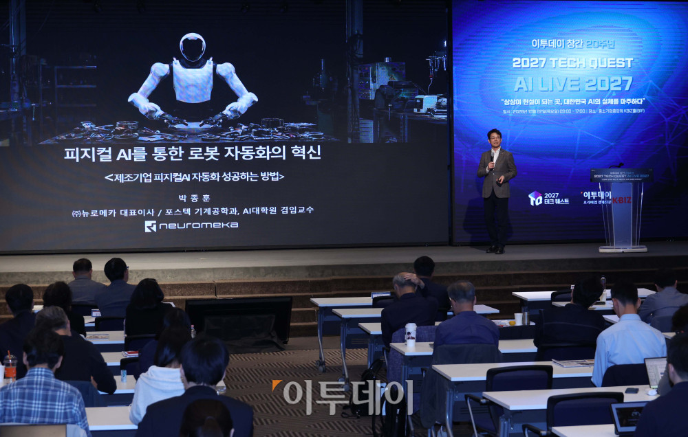▲박종훈 뉴로메카 대표이사가 22일 서울 여의도 중소기업중앙회에서 열린 ‘2027 테크 퀘스트(TECH QUEST)-AI LIVE 2027’에서 글로벌 이노베이터 강연을 하고 있다. 고이란 기자 photoeran@